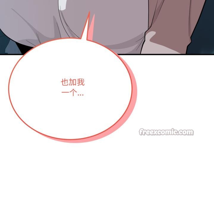 14P - 当狗不丢人