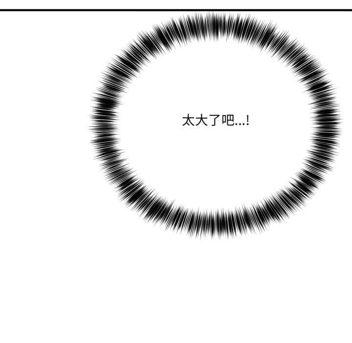 143P - 当狗不丢人
