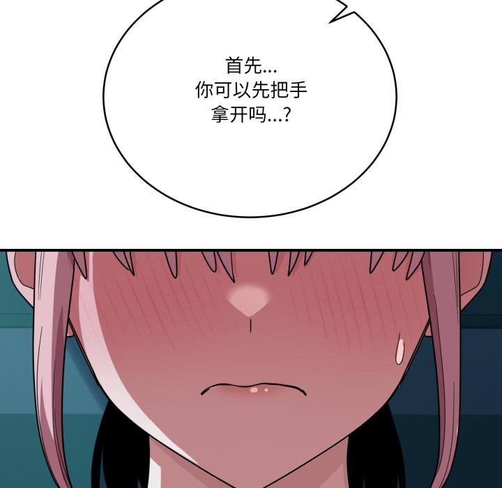 92P - 当狗不丢人