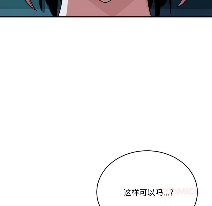 93P - 当狗不丢人