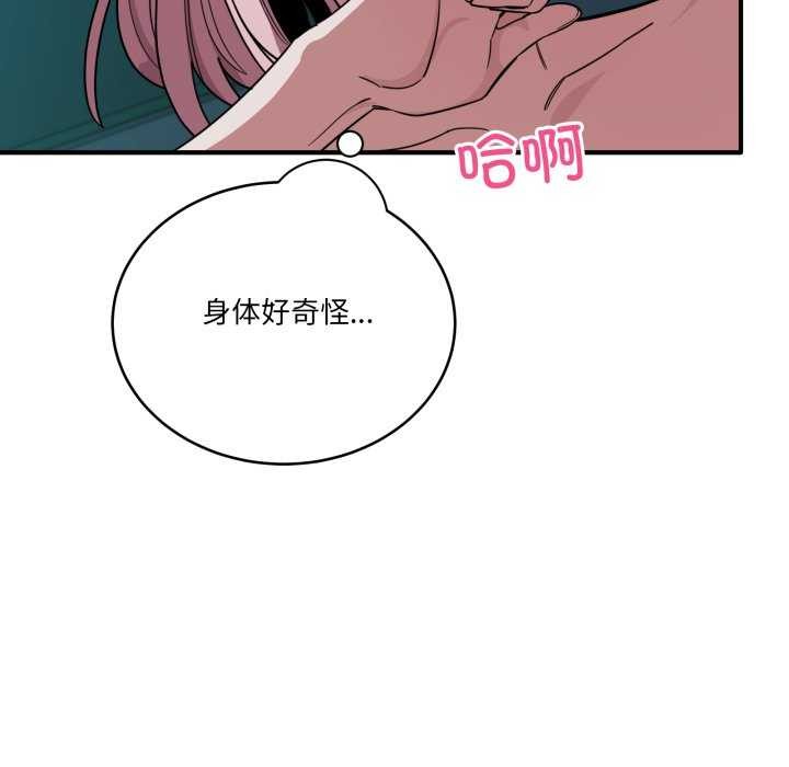 117P - 当狗不丢人