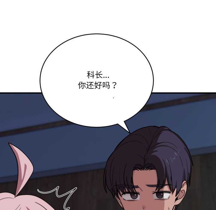 118P - 当狗不丢人