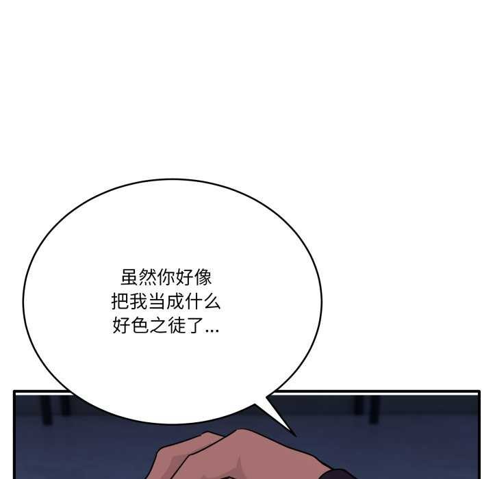 124P - 当狗不丢人