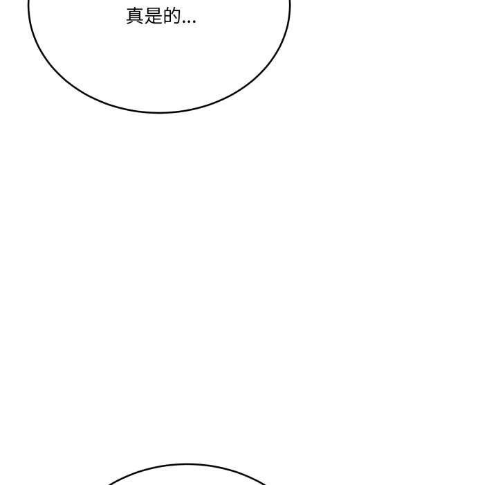 143P - 当狗不丢人