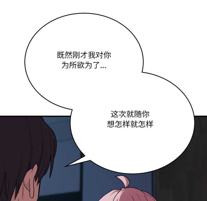 150P - 当狗不丢人
