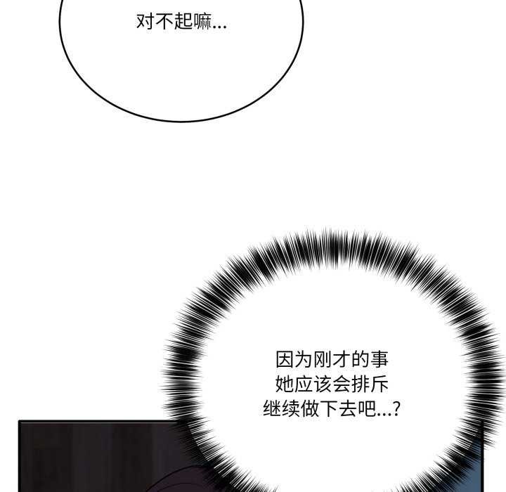155P - 当狗不丢人