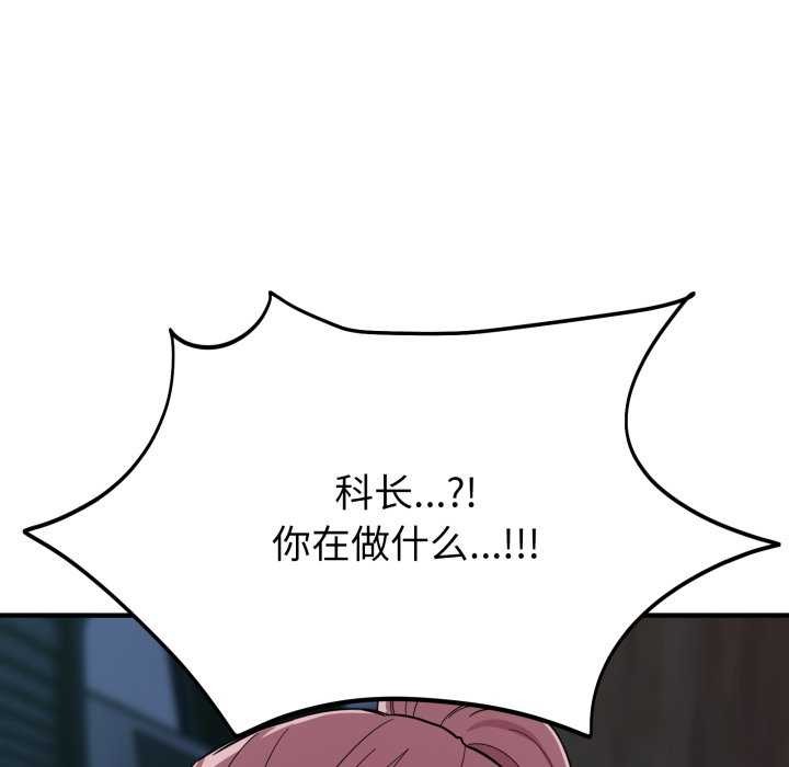 160P - 当狗不丢人