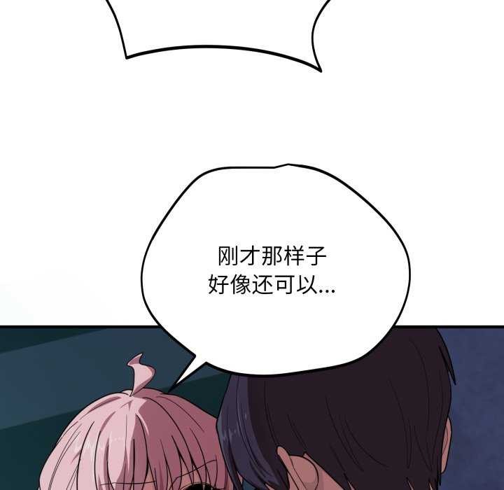 26P - 当狗不丢人
