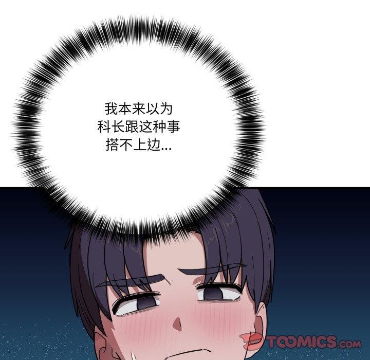 105P - 当狗不丢人