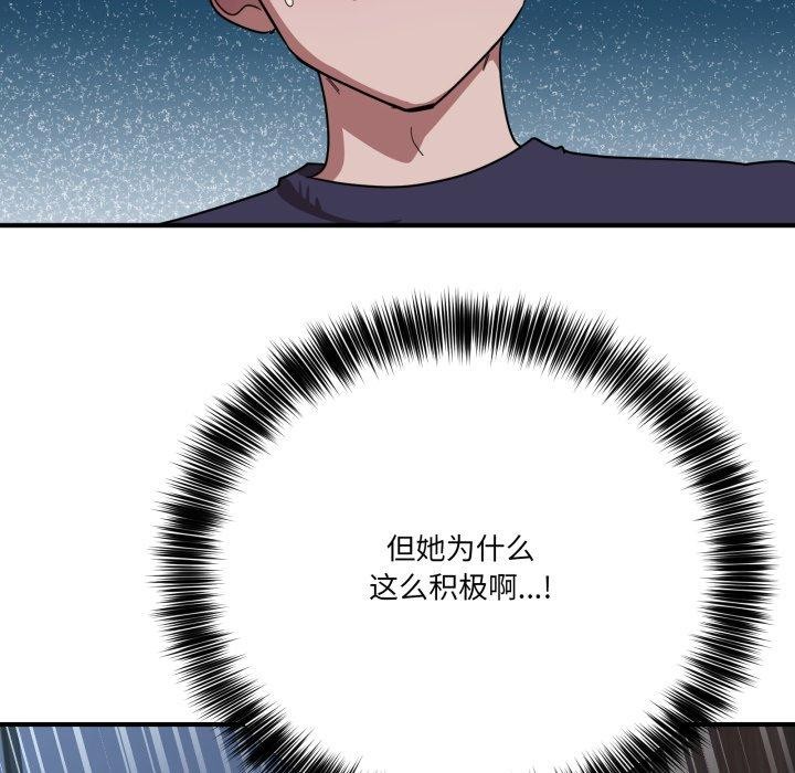 106P - 当狗不丢人