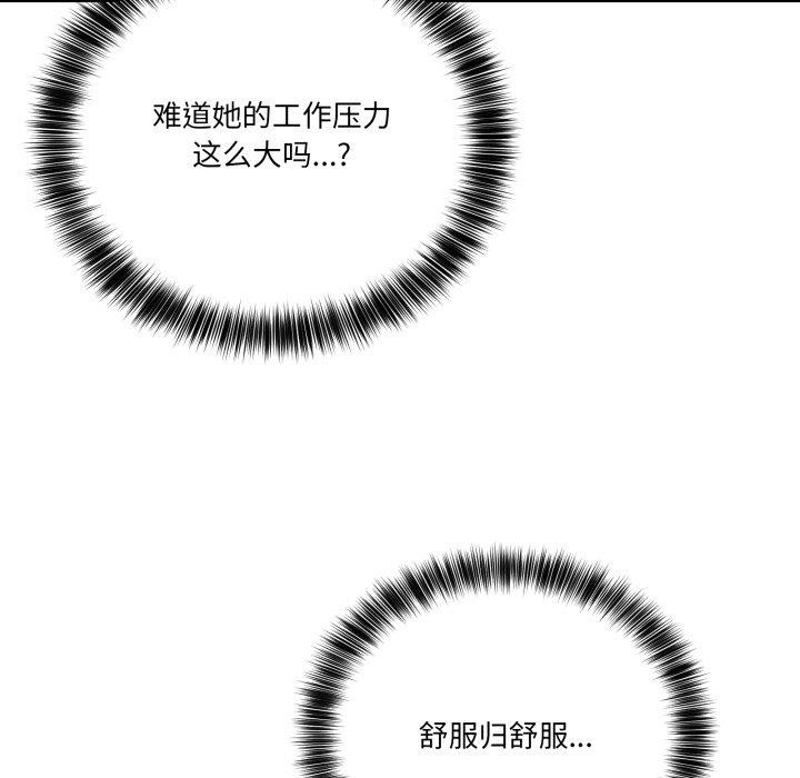 109P - 当狗不丢人