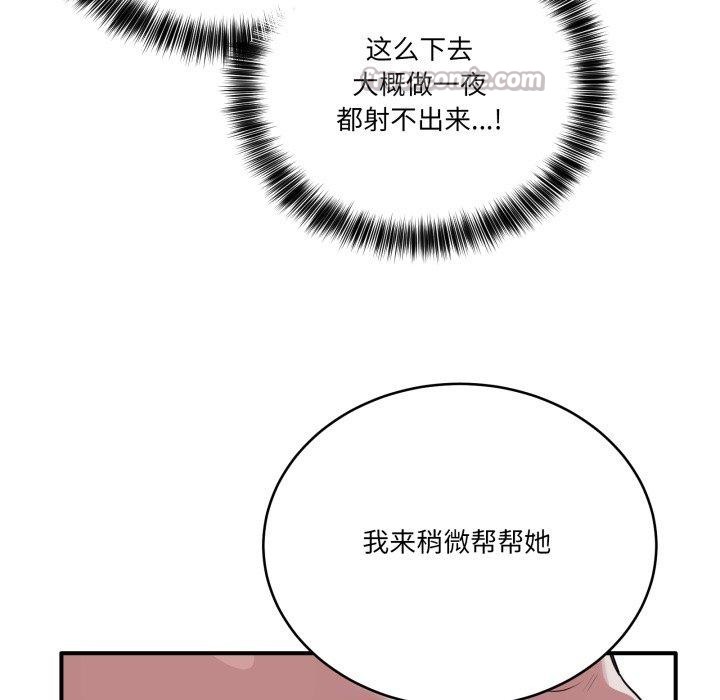 112P - 当狗不丢人