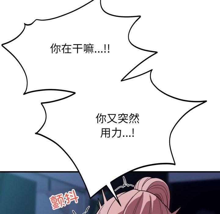 121P - 当狗不丢人