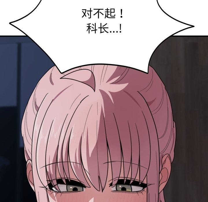 151P - 当狗不丢人