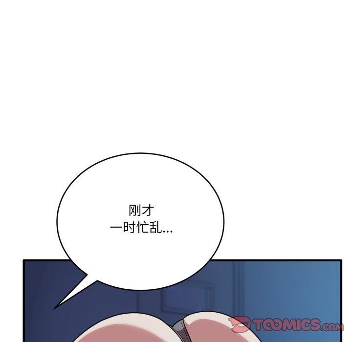 153P - 当狗不丢人