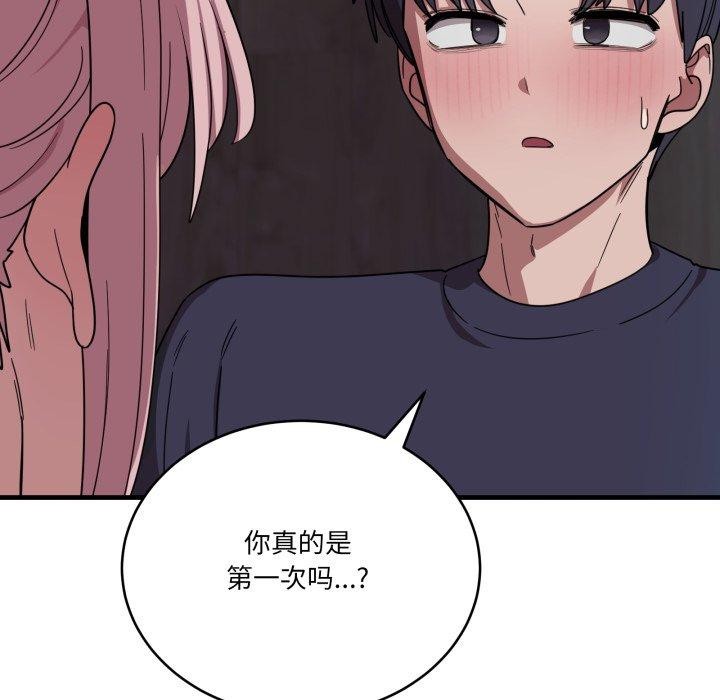 31P - 当狗不丢人