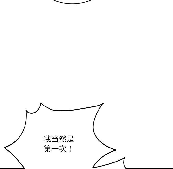 32P - 当狗不丢人