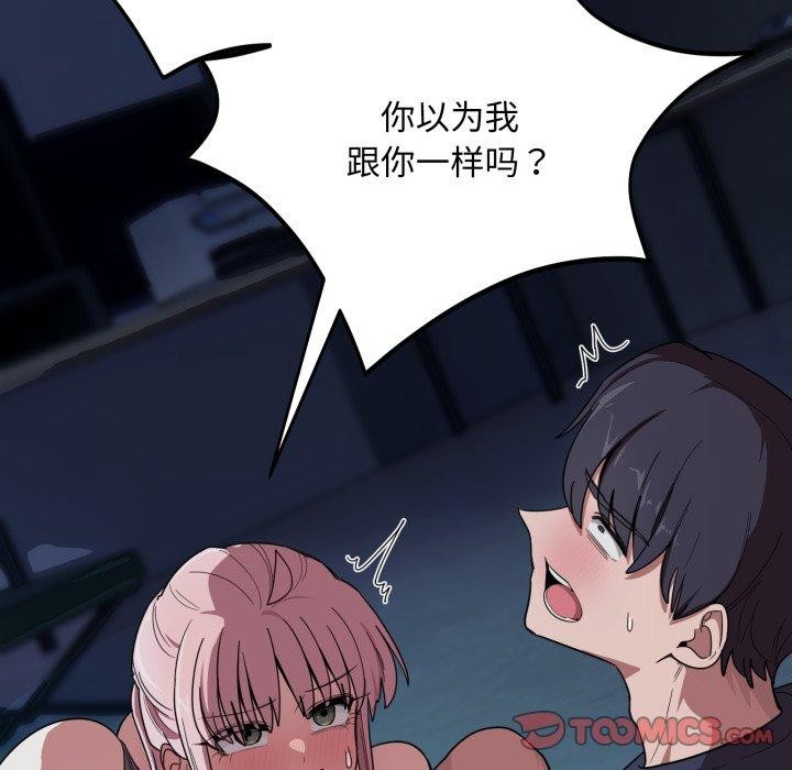 33P - 当狗不丢人