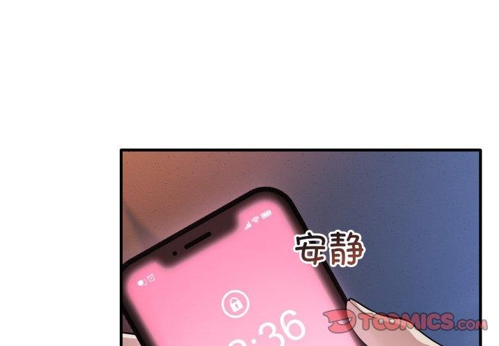 3P - 当狗不丢人