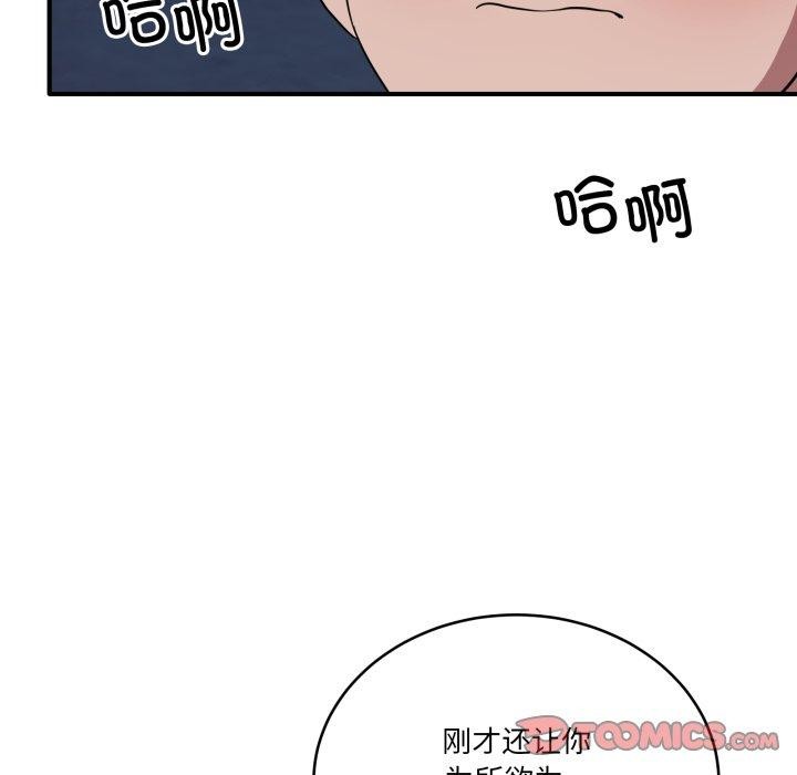 45P - 当狗不丢人