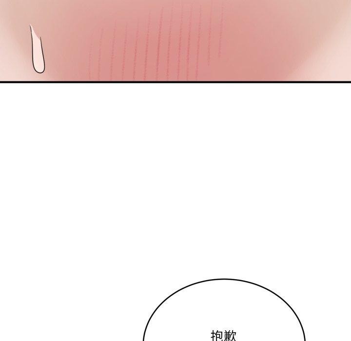 76P - 当狗不丢人