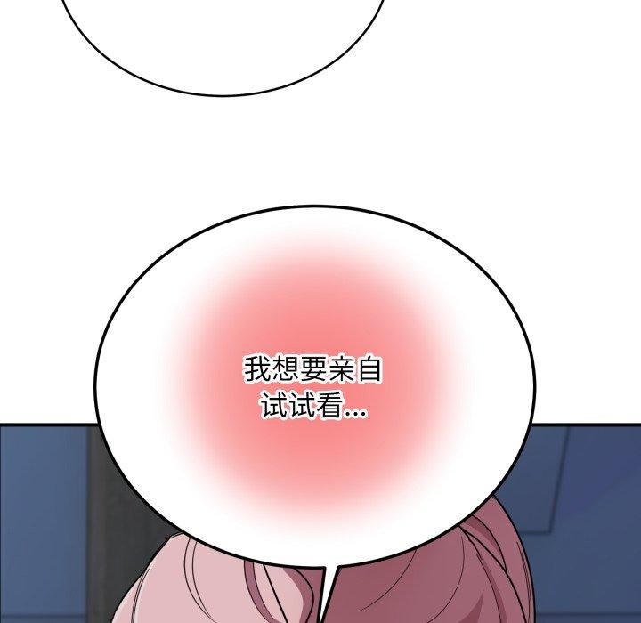 79P - 当狗不丢人
