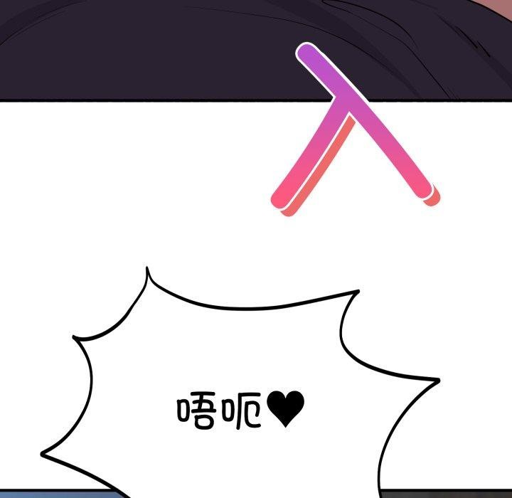 88P - 当狗不丢人
