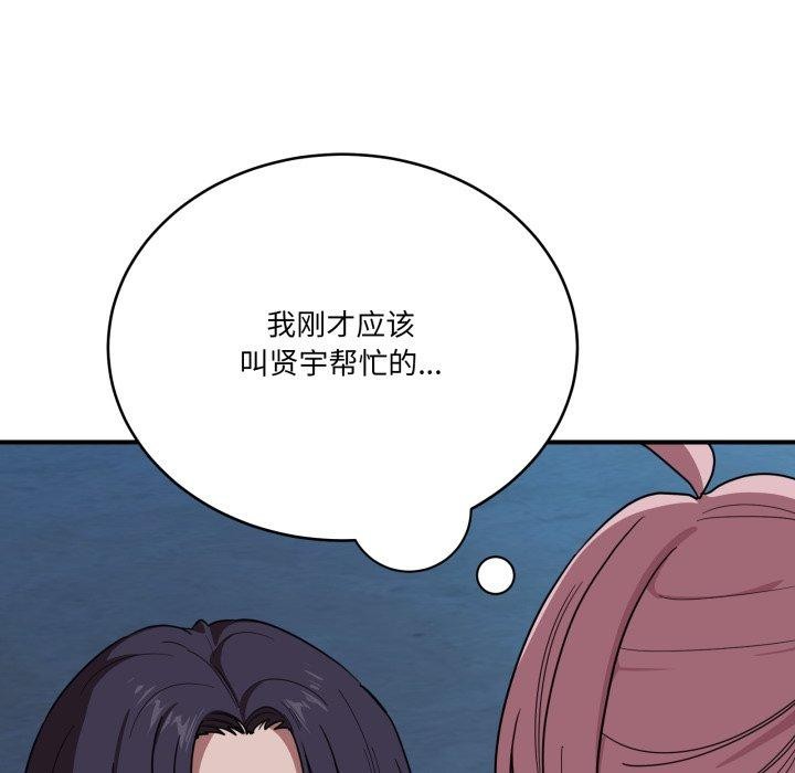 97P - 当狗不丢人