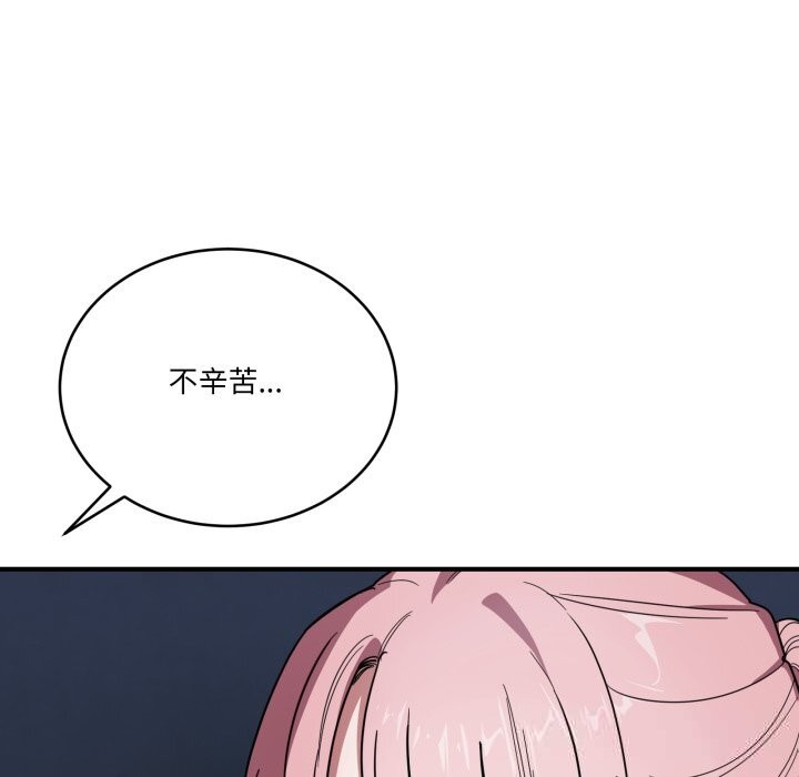 110P - 当狗不丢人