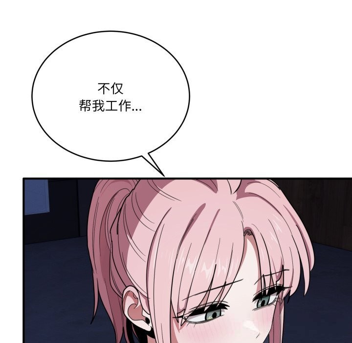115P - 当狗不丢人