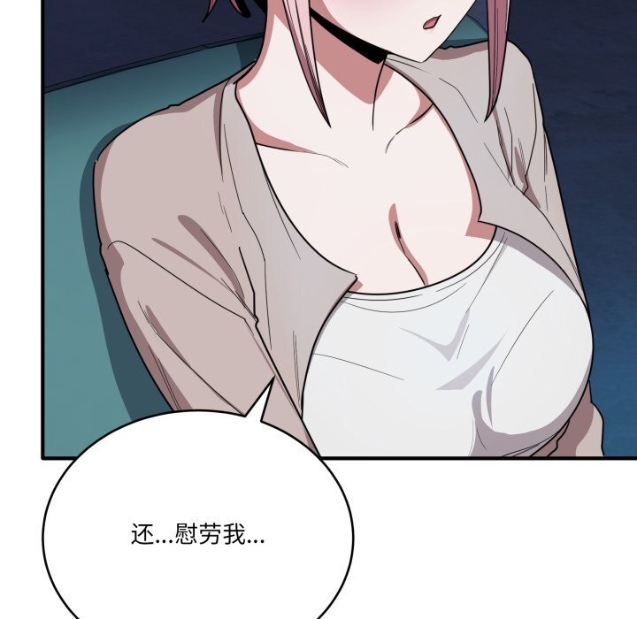 116P - 当狗不丢人