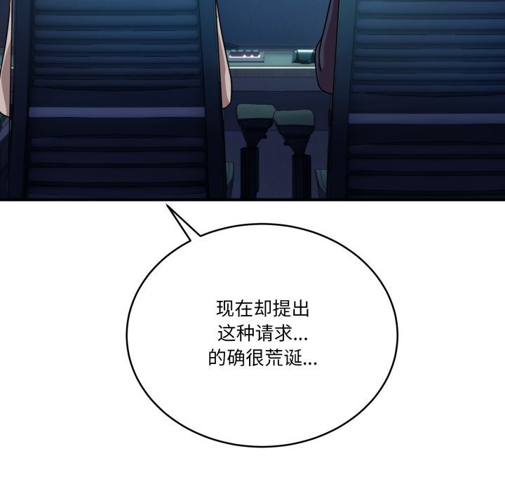 119P - 当狗不丢人