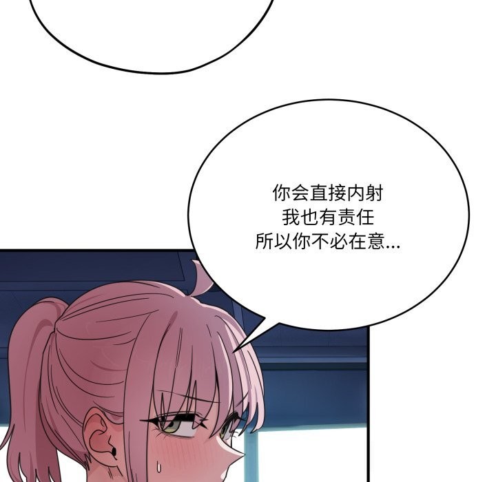 11P - 当狗不丢人