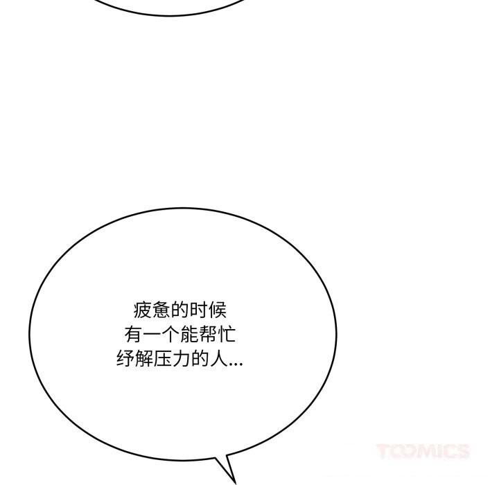 123P - 当狗不丢人
