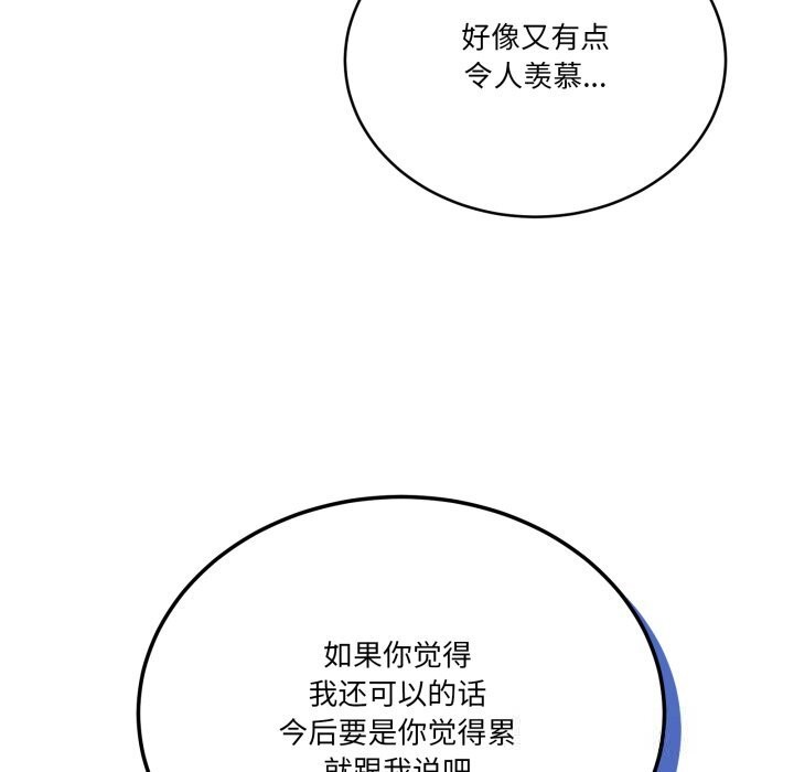 125P - 当狗不丢人