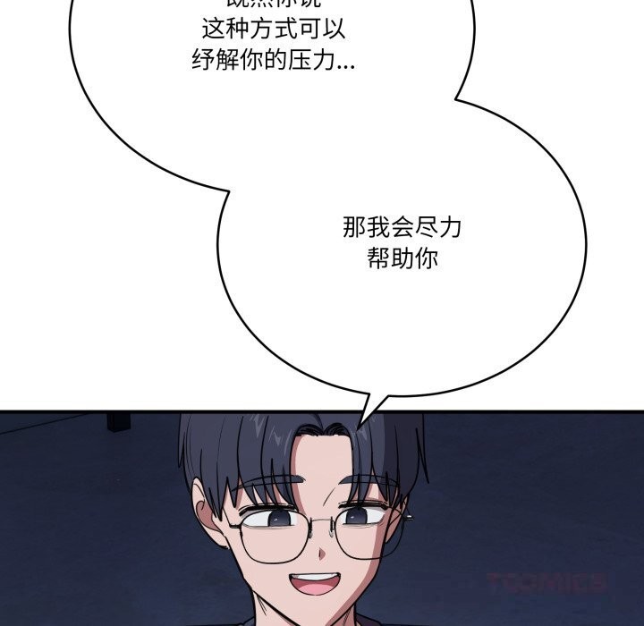 129P - 当狗不丢人
