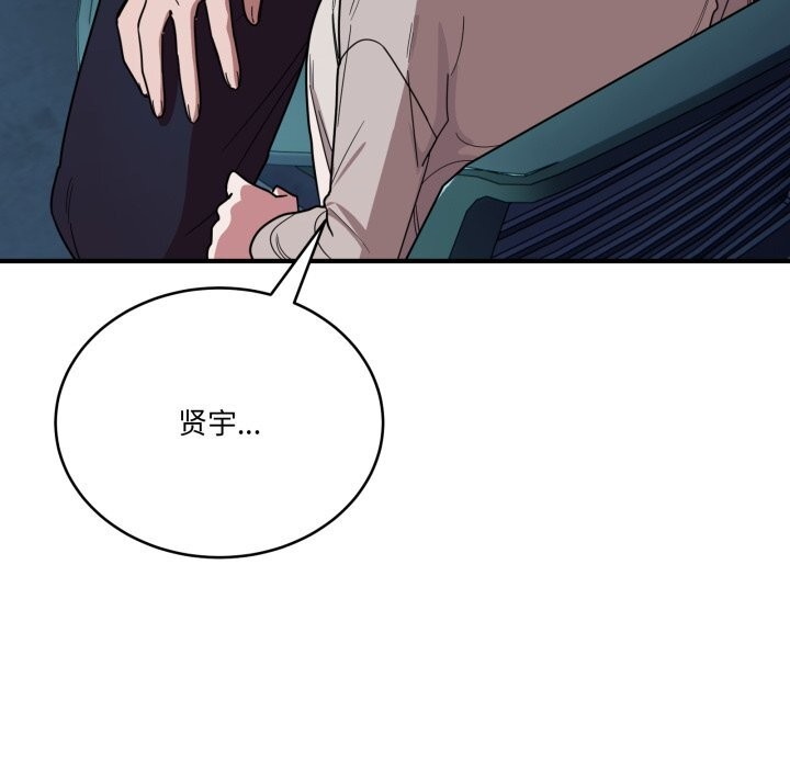 131P - 当狗不丢人