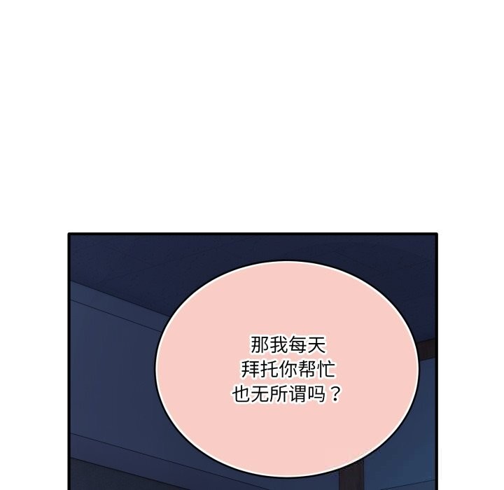 132P - 当狗不丢人
