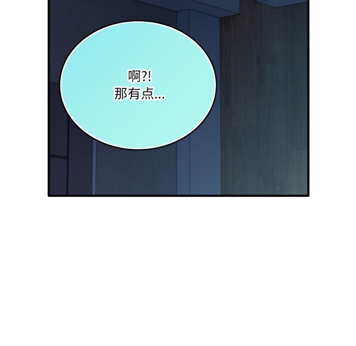 133P - 当狗不丢人