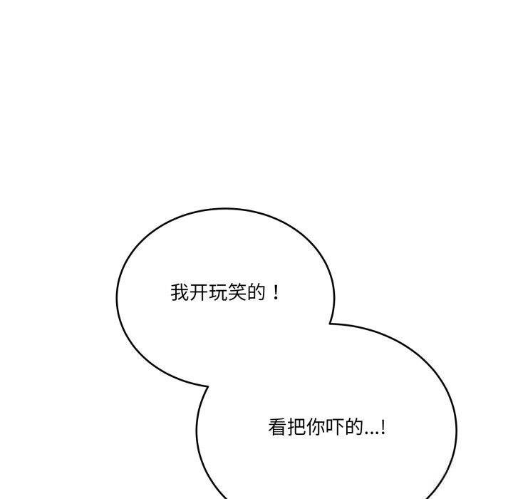 134P - 当狗不丢人