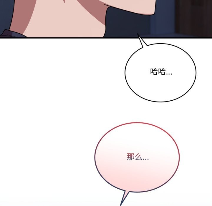 136P - 当狗不丢人