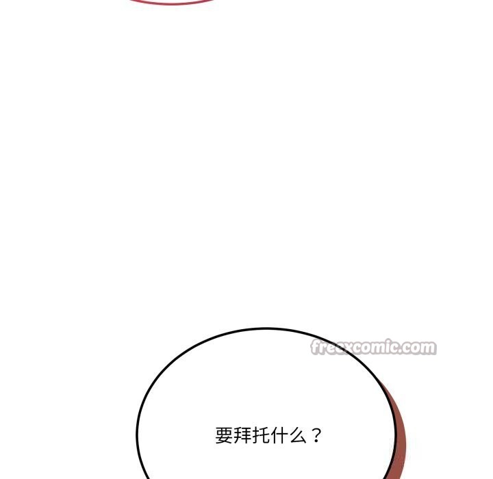 140P - 当狗不丢人