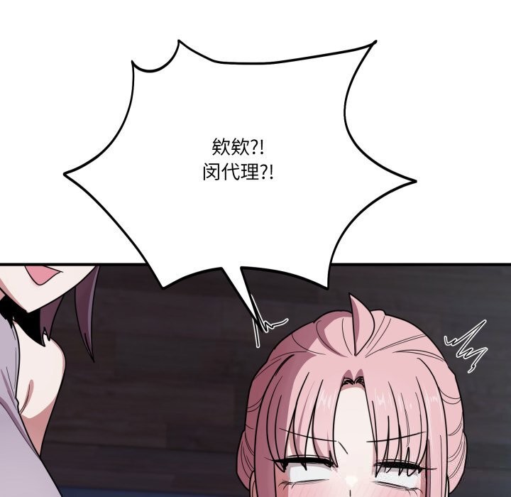 143P - 当狗不丢人