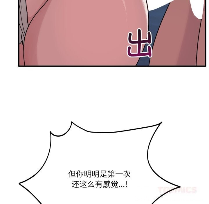 57P - 当狗不丢人