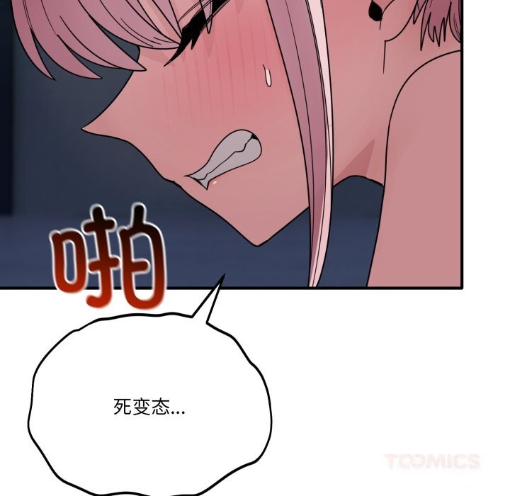 63P - 当狗不丢人