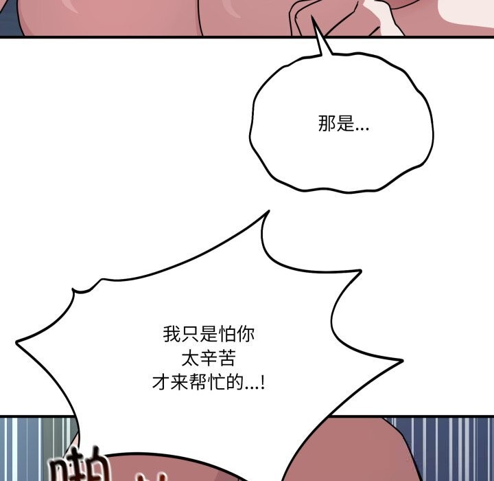 66P - 当狗不丢人