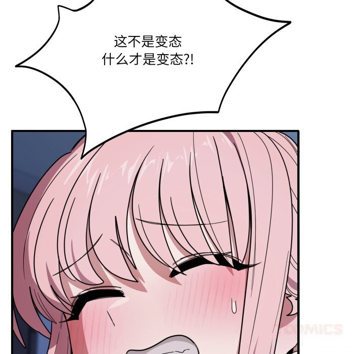 69P - 当狗不丢人