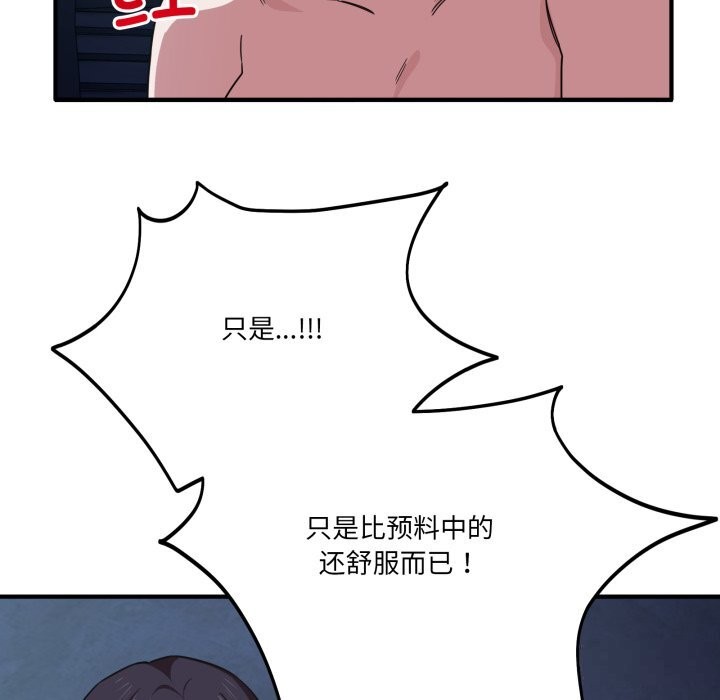 8P - 当狗不丢人