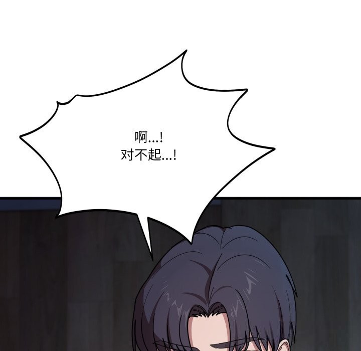 90P - 当狗不丢人