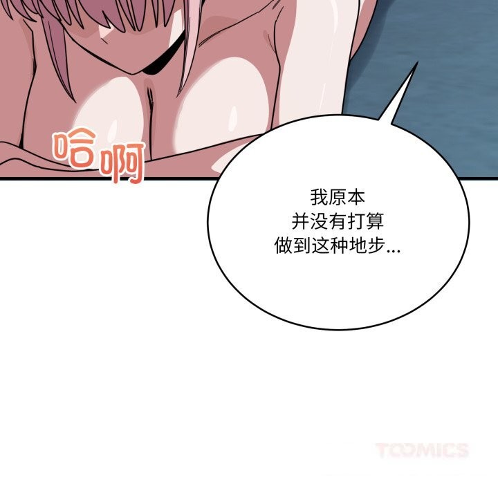 93P - 当狗不丢人
